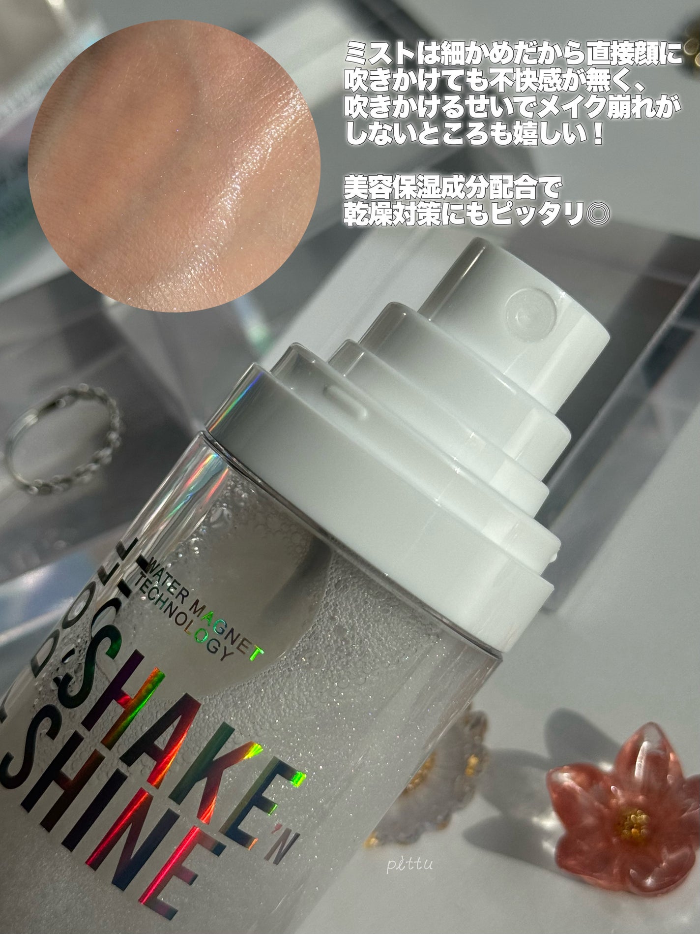 シェイクシャインセッティングスプレー/CathyDoll/フィックスミストを使ったクチコミ(5枚目)