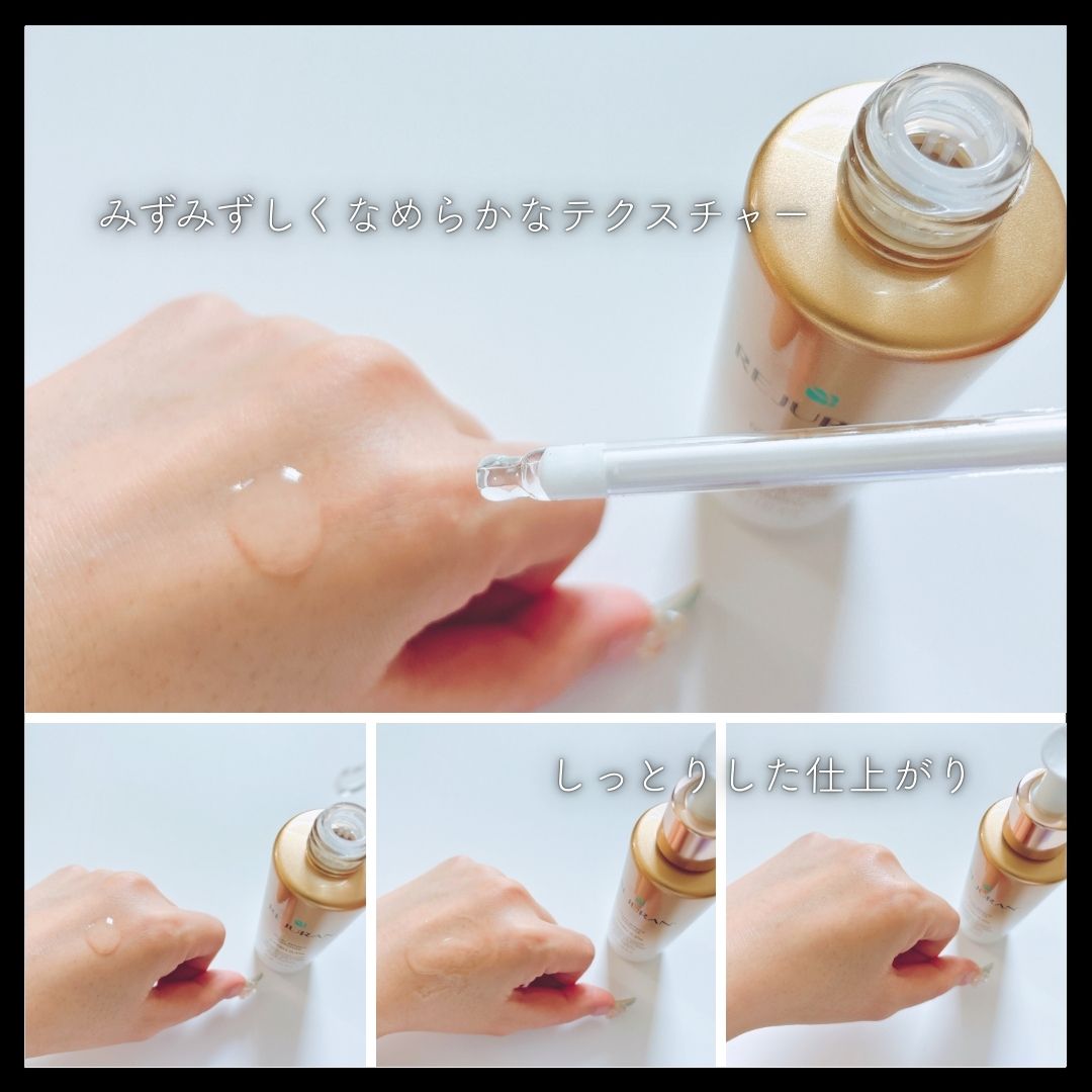 REJURAN デュアル エフェクト アンプル 30mL/REJURAN COSMETICS/美容液を使ったクチコミ（3枚目）