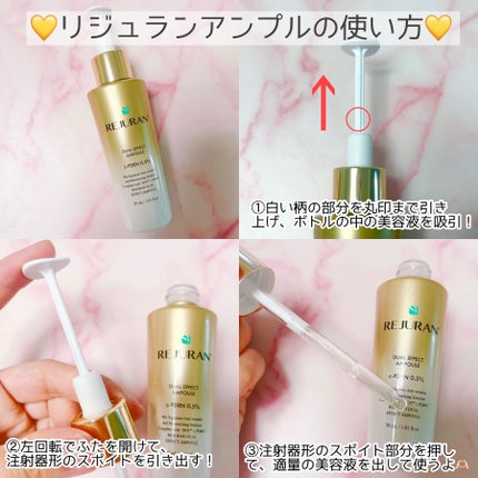 デュアル エフェクト アンプル/REJURAN COSMETICS/美容液を使ったクチコミ(2枚目)