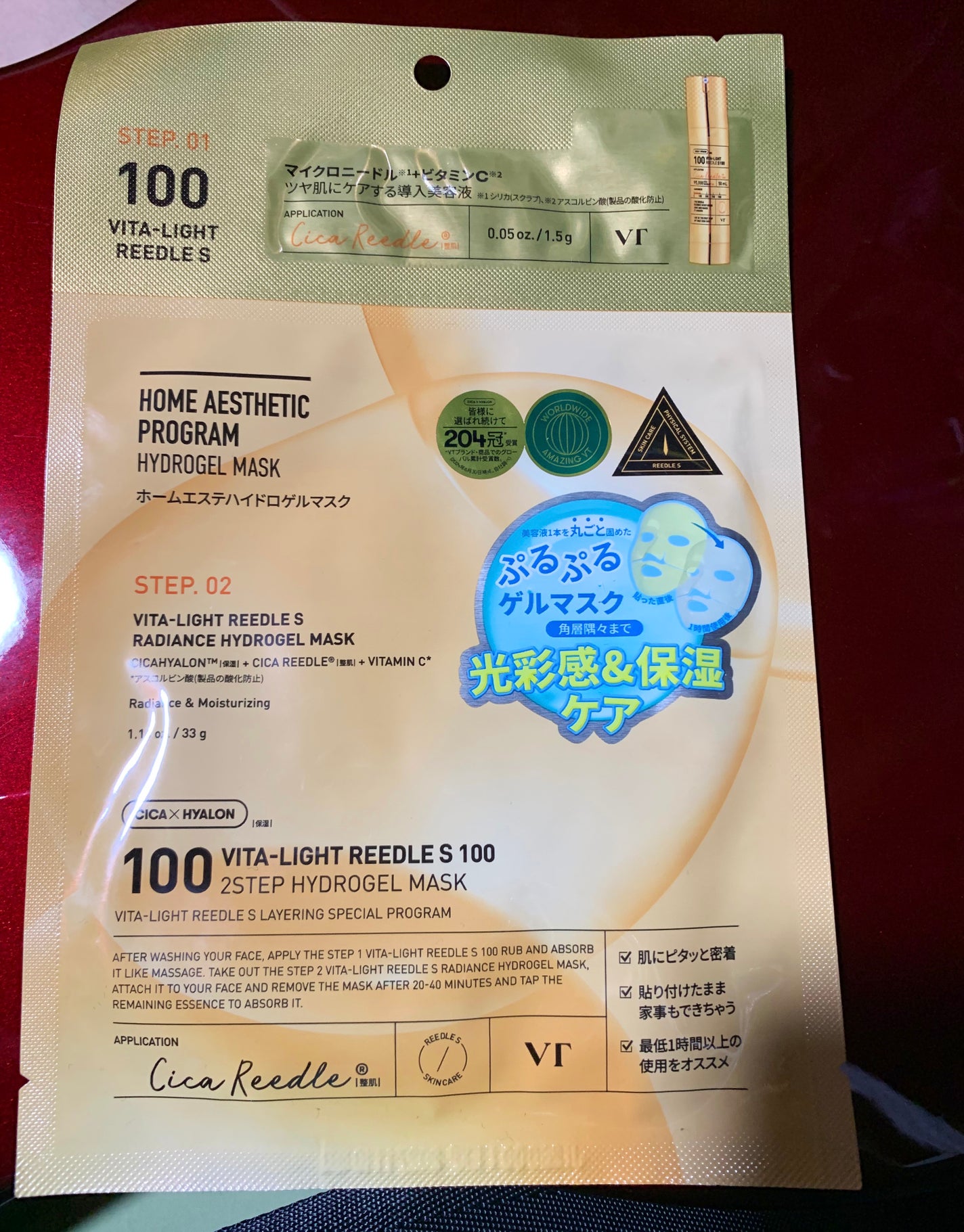 ビタライト リードルショット100 2ステップハイドロゲルマスク/VT/シートマスク・パックを使ったクチコミ(1枚目)