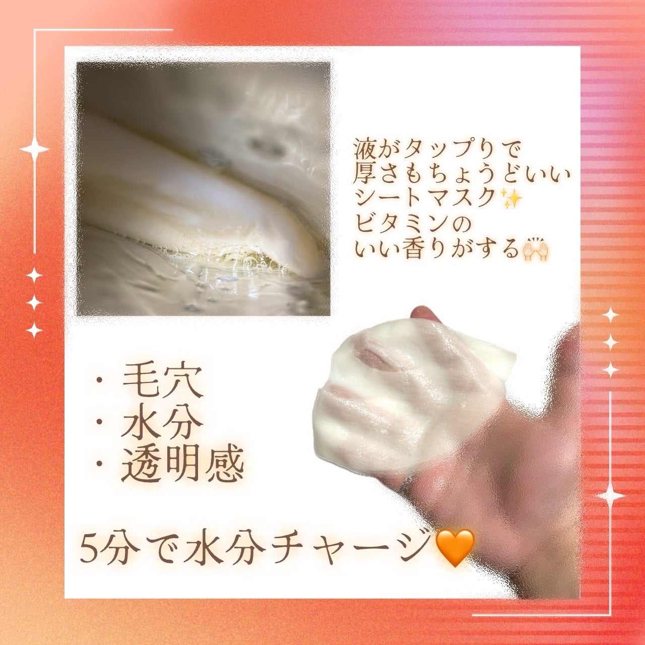 VCチャージ スムースマスク/PERFECT ONE FOCUS/シートマスク・パックを使ったクチコミ(2枚目)