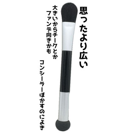 メイクブラシ(2WAY)/DAISO/メイクブラシを使ったクチコミ(2枚目)