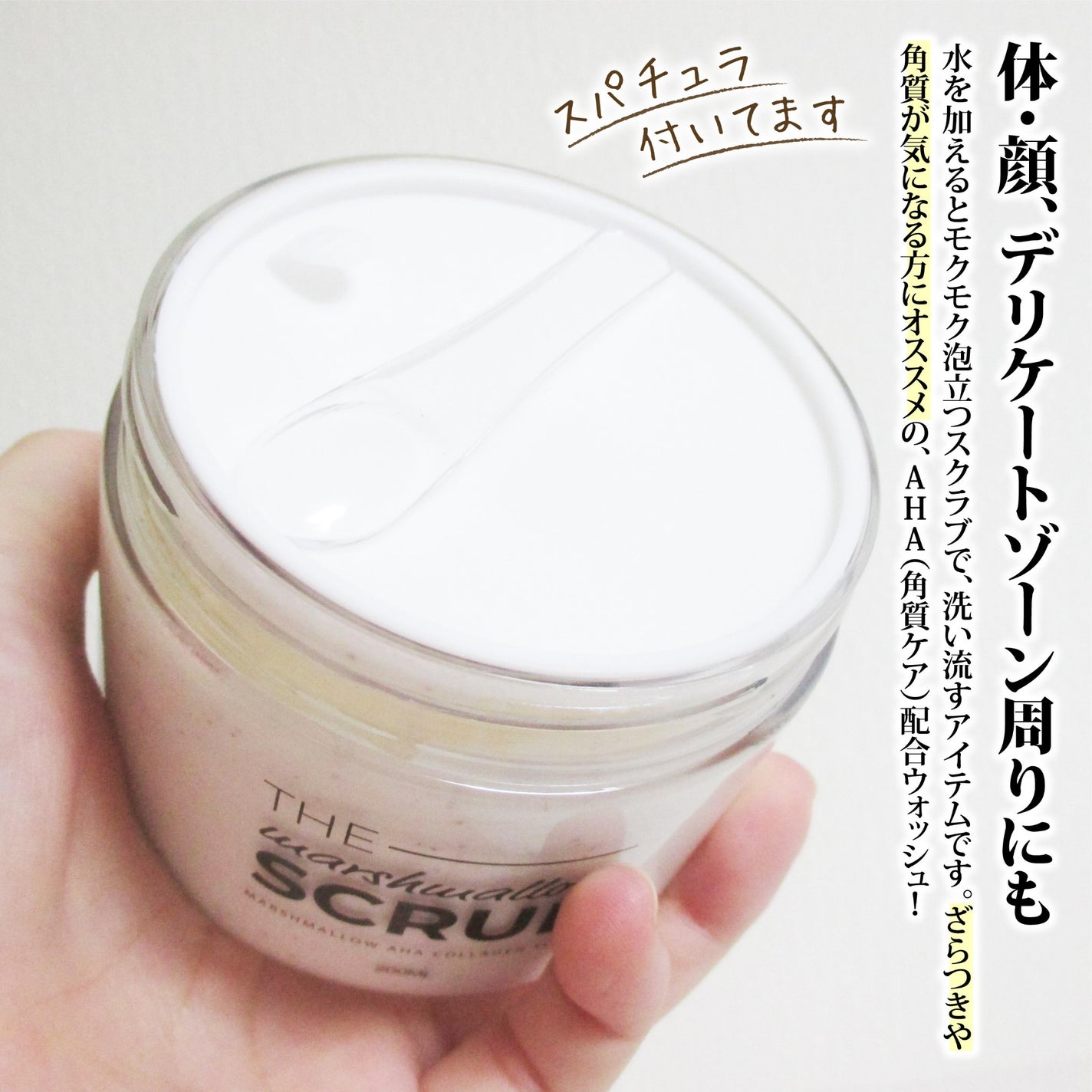 BnD マシュマロ コラーゲン AHA スクラブ /BnD/ボディスクラブを使ったクチコミ(2枚目)