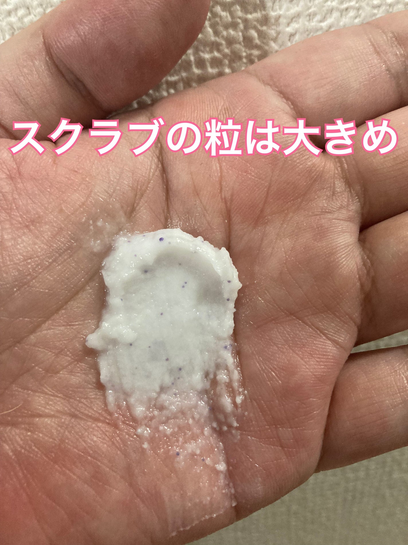 フェイスポリッシャー リラクシング(ラベンダー)/SABON/スクラブ・ゴマージュを使ったクチコミ(4枚目)