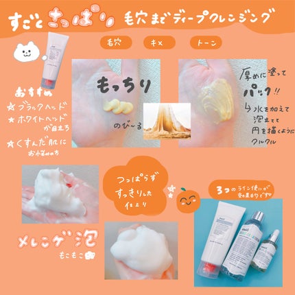 ヒアルビタグルパッククレンザー/Klairs/洗顔フォームを使ったクチコミ(1枚目)