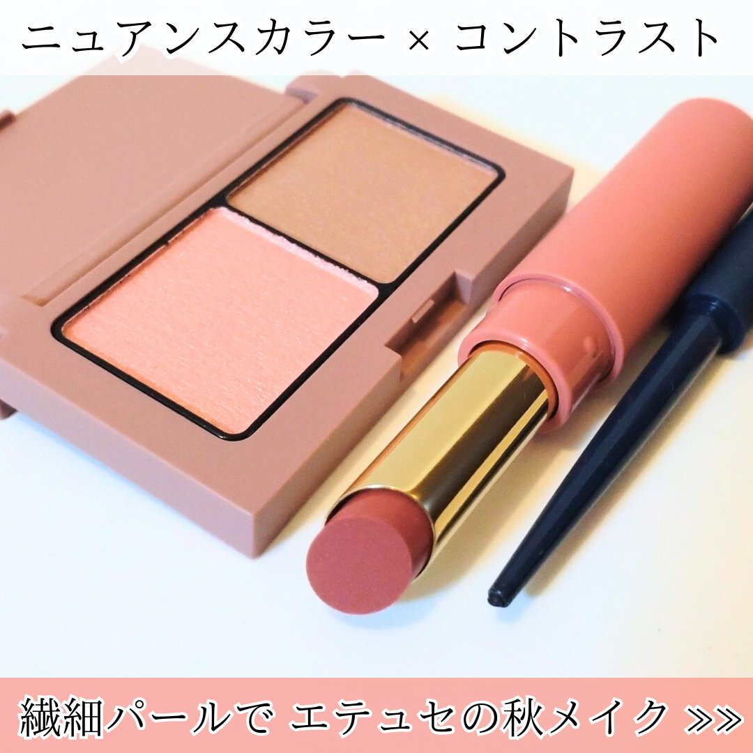 エテュセ リップエディション(ティントルージュ)/ettusais/リップティントを使ったクチコミ（1枚目）