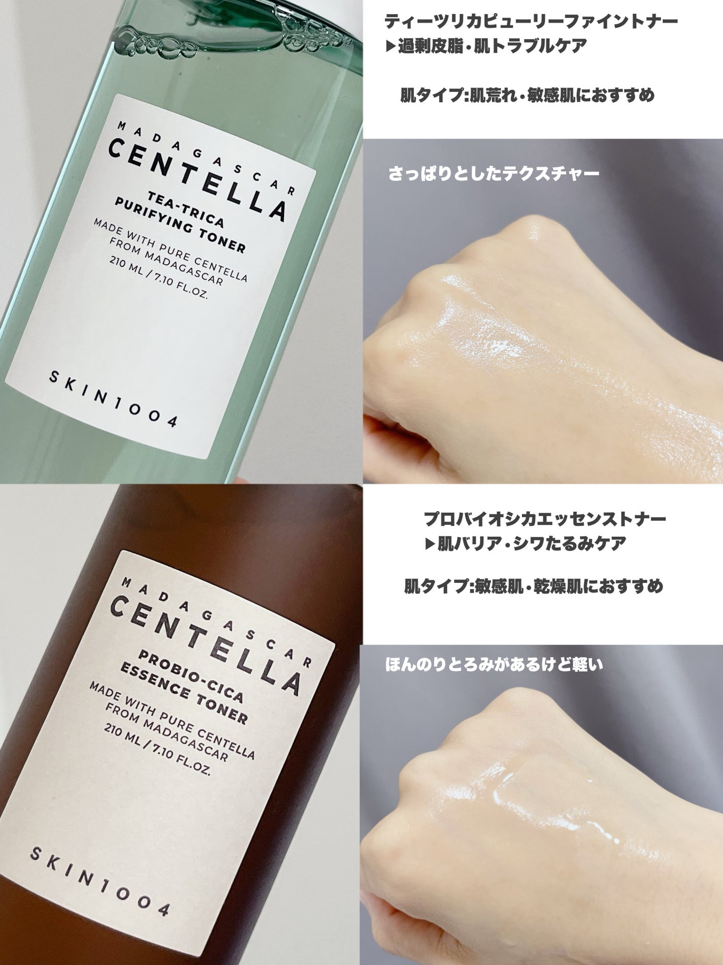 センテラ トーニングトナー/SKIN1004/化粧水を使ったクチコミ(4枚目)