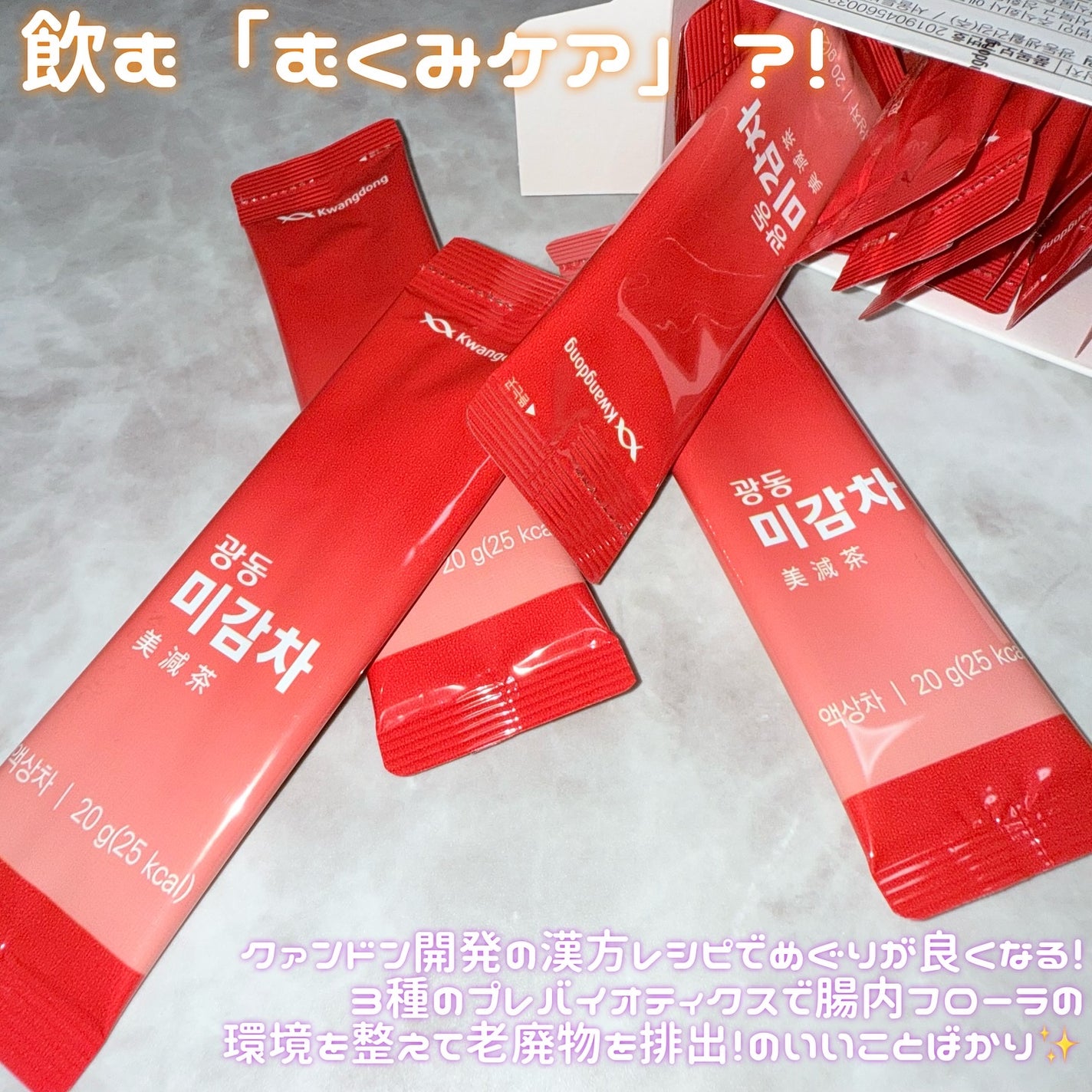 美減茶/Kwangdong/ドリンクを使ったクチコミ(2枚目)