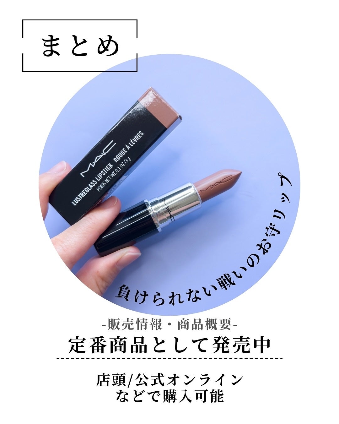 ラスターガラス リップスティック/M・A・C/口紅を使ったクチコミ(8枚目)