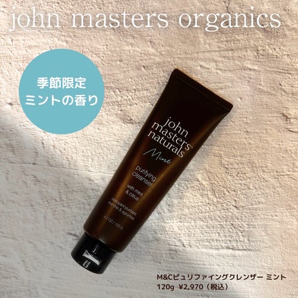 M&Cピュリファイングクレンザー ミント/john masters organics/クレンジングジェルを使ったクチコミ(1枚目)