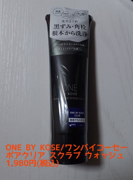 ポアクリア スクラブ ウォッシュ/ONE BY KOSE/洗顔フォームを使ったクチコミ(2枚目)