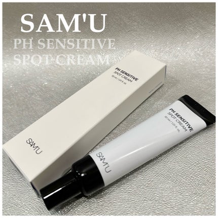PHセンシティブスポットクリーム/SAM'U/フェイスクリームを使ったクチコミ(1枚目)