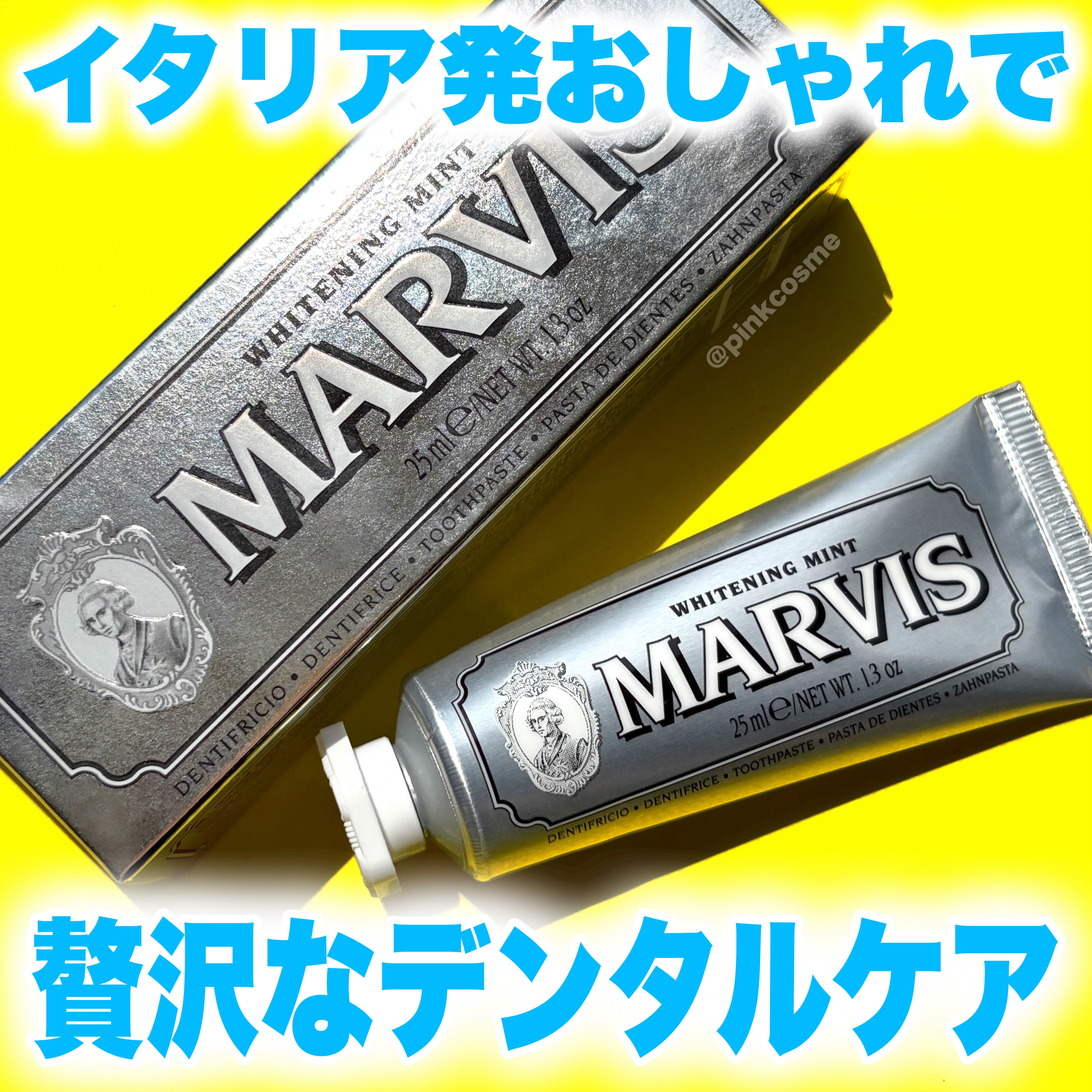 マービス/マービス/歯磨き粉を使ったクチコミ（1枚目）