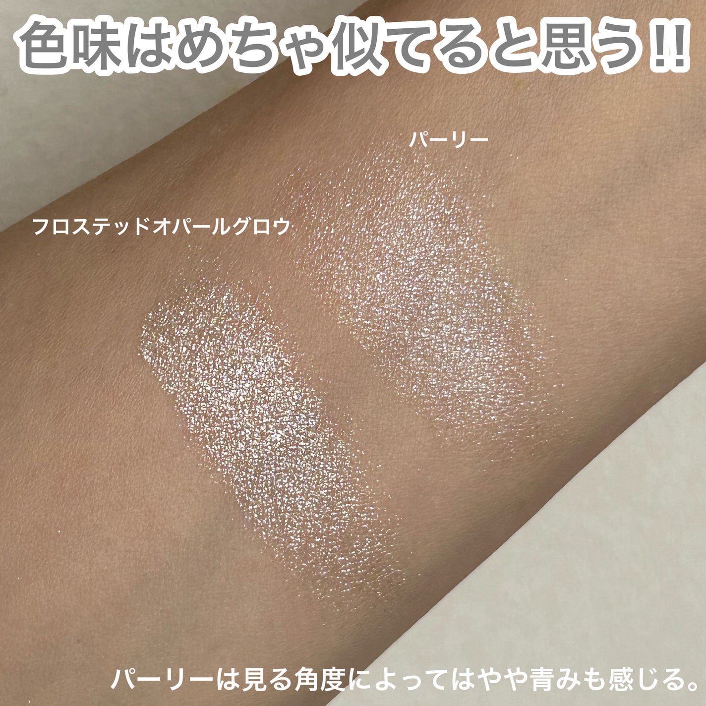 ディオールスキン フォーエヴァー グロウ マキシマイザー/Dior/ハイライトを使ったクチコミ(3枚目)