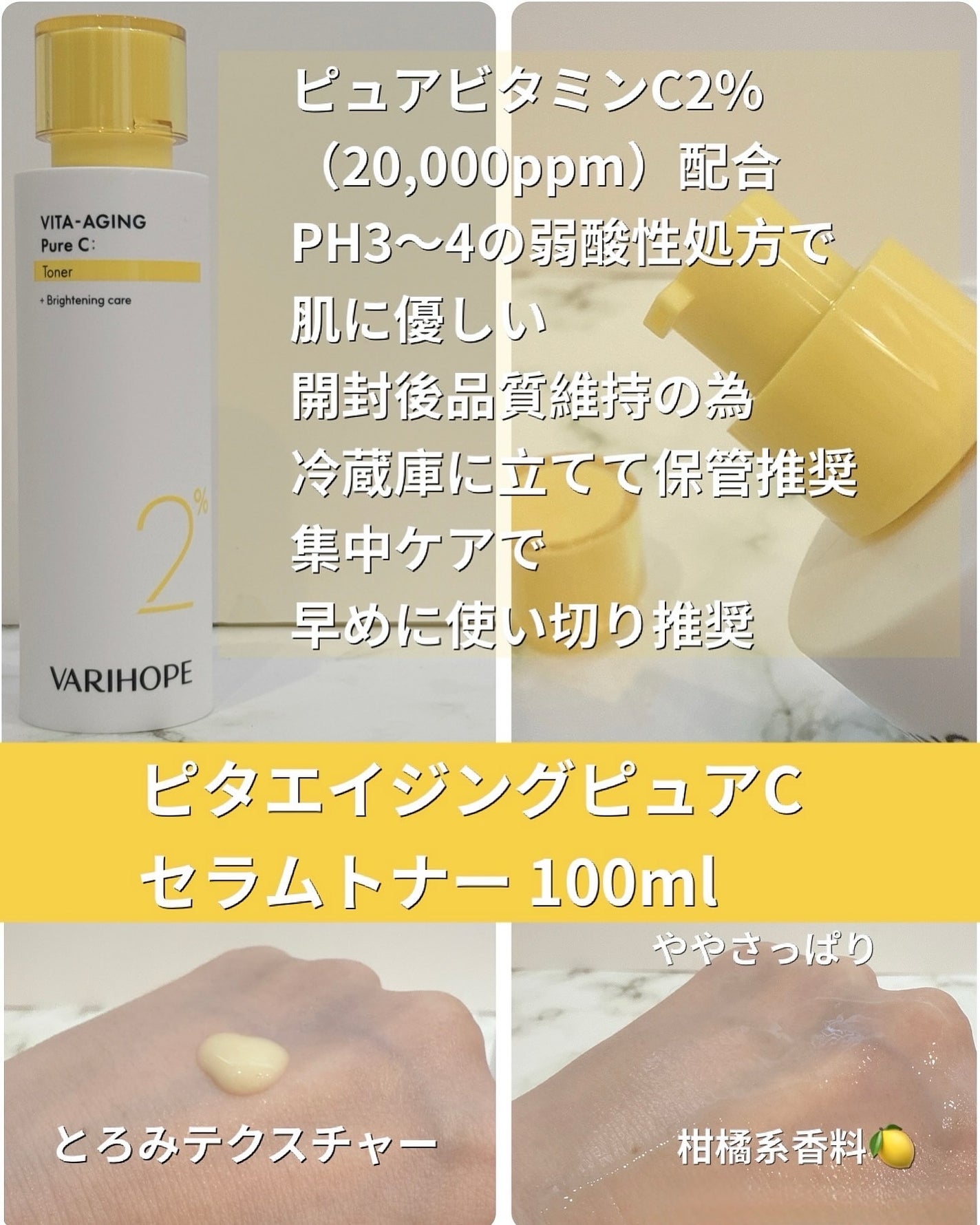 第2世代 ビタエイジングピュアC 美容液 /VARI:HOPE/美容液を使ったクチコミ(2枚目)