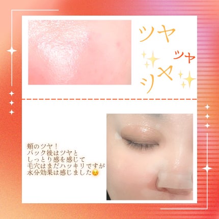 VCチャージ スムースマスク/PERFECT ONE FOCUS/シートマスク・パックを使ったクチコミ(3枚目)