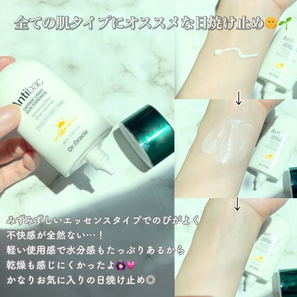 アンティバック ダーマライトサンエッセンス SPF50+ PA+++/Dr.Oracle/日焼け止めローションを使ったクチコミ(2枚目)