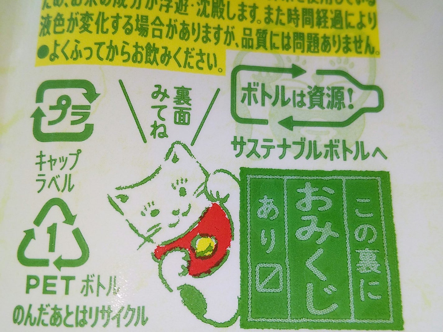 伊右衛門/サントリー/ドリンクを使ったクチコミ(2枚目)
