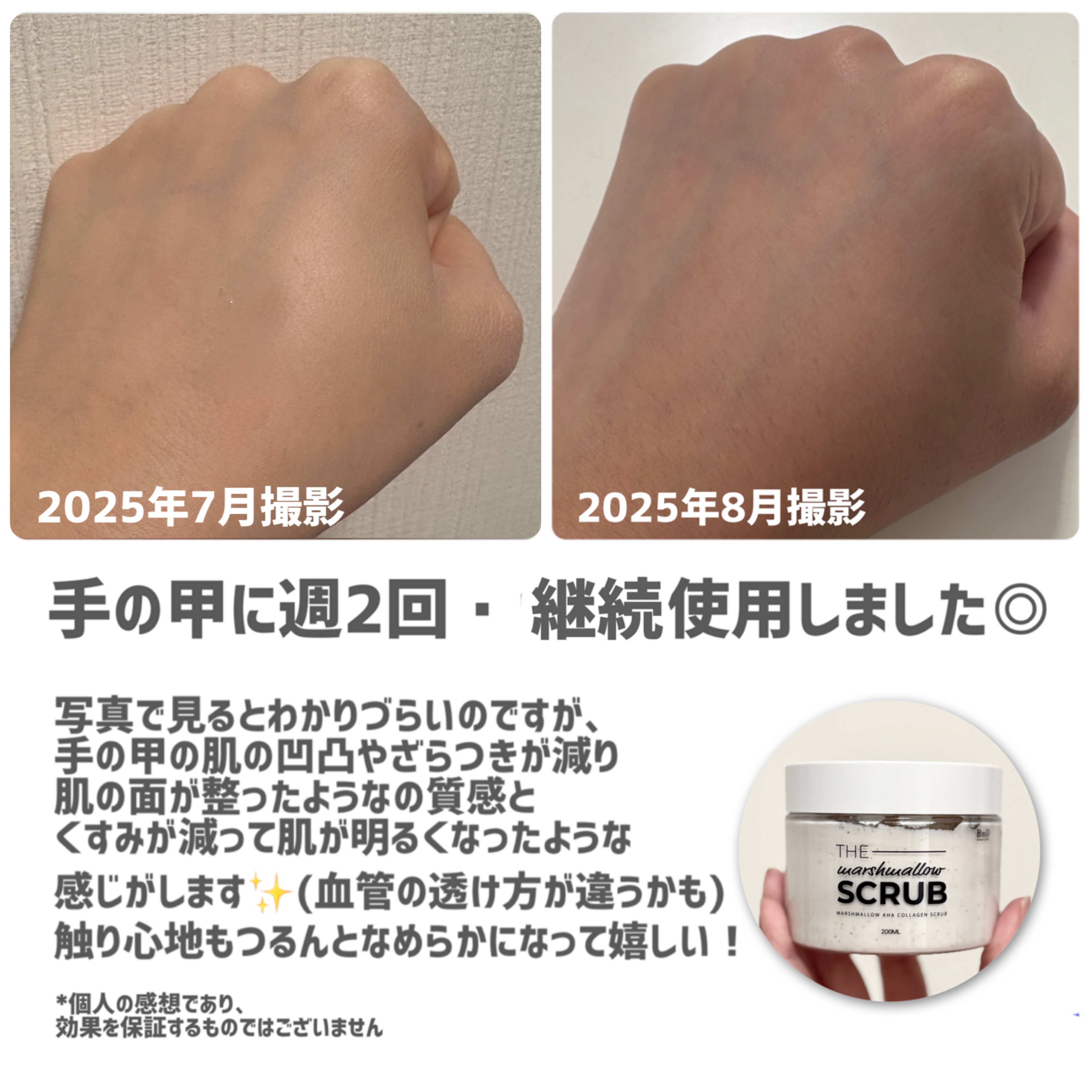 BnD マシュマロ コラーゲン AHA スクラブ /BnD/ボディスクラブを使ったクチコミ（3枚目）