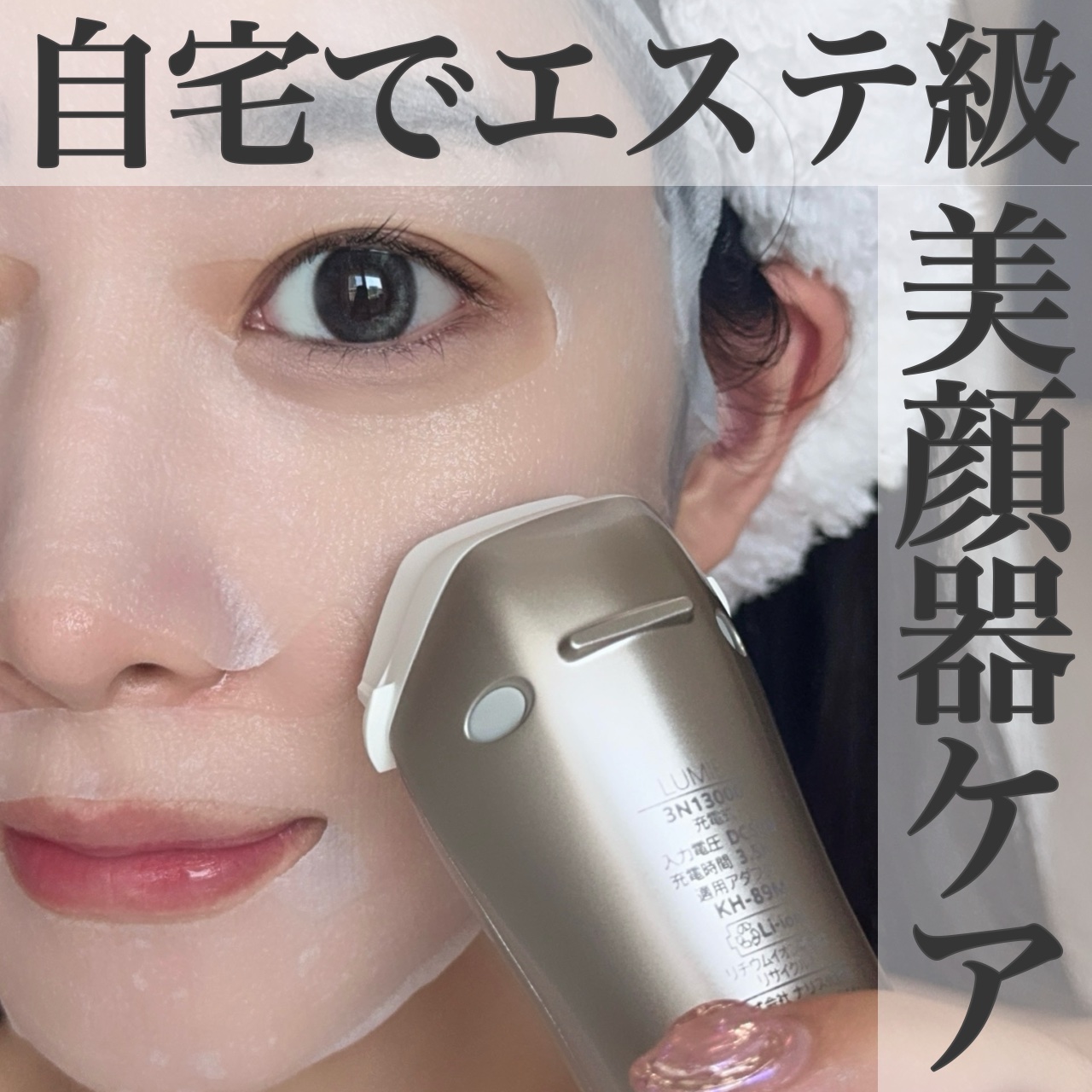 ルクエ コンク/ナリス化粧品/拭き取り化粧水を使ったクチコミ（1枚目）