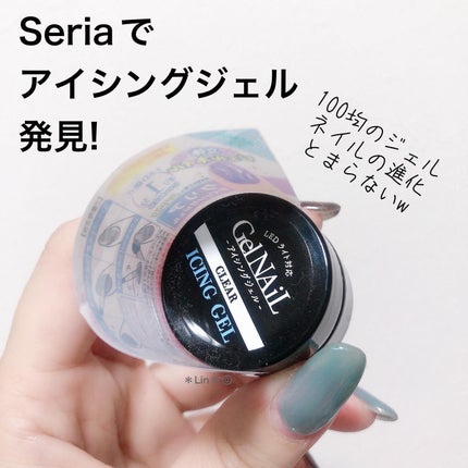 アイシングジェルネイル/セリア/ジェルネイルを使ったクチコミ(1枚目)