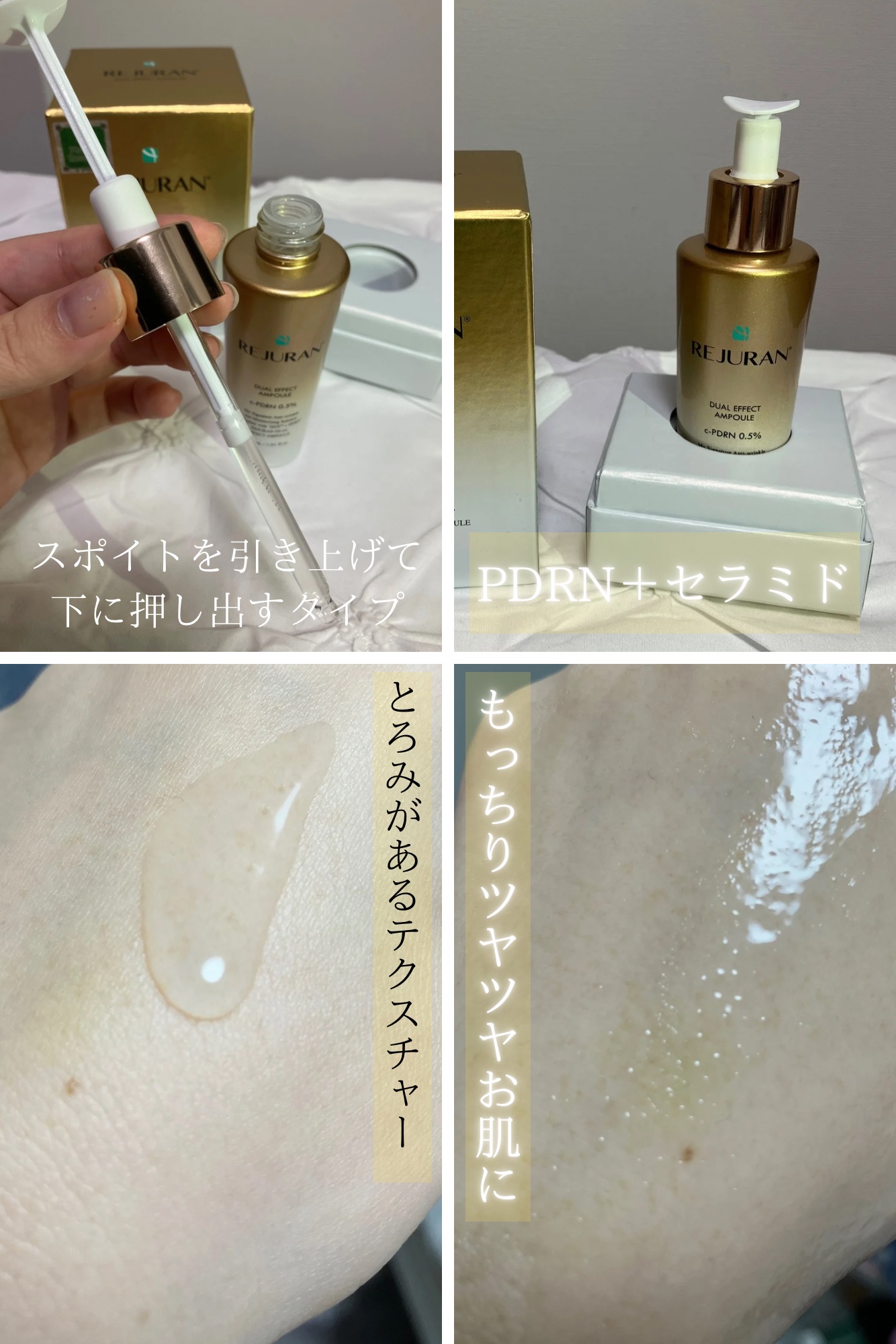 REJURAN デュアル エフェクト アンプル 30mL/REJURAN COSMETICS/美容液を使ったクチコミ（2枚目）