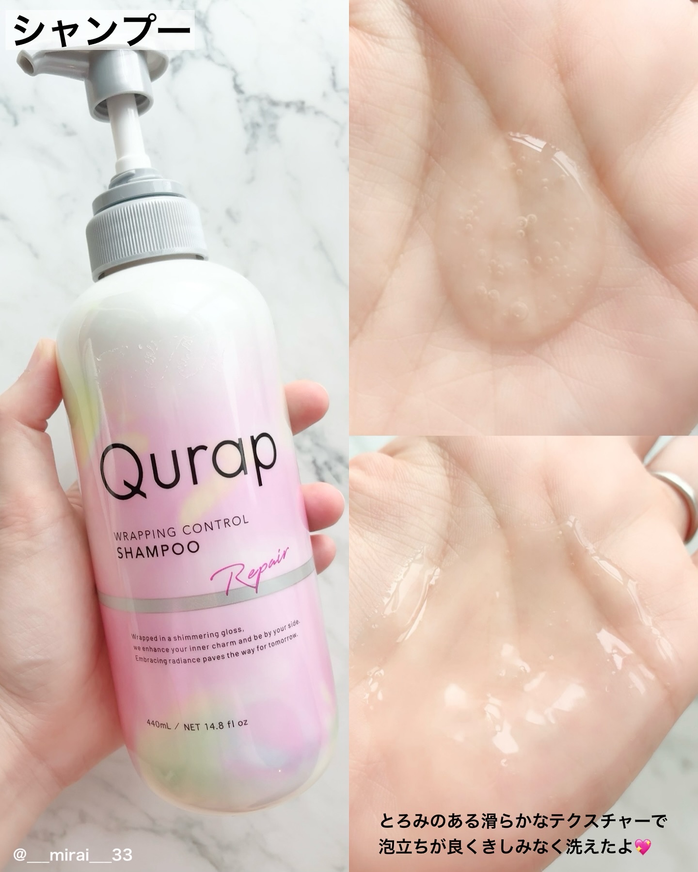 ラッピングコントロールシャンプー/トリートメント/Qurap/市販シャンプーを使ったクチコミ（2枚目）