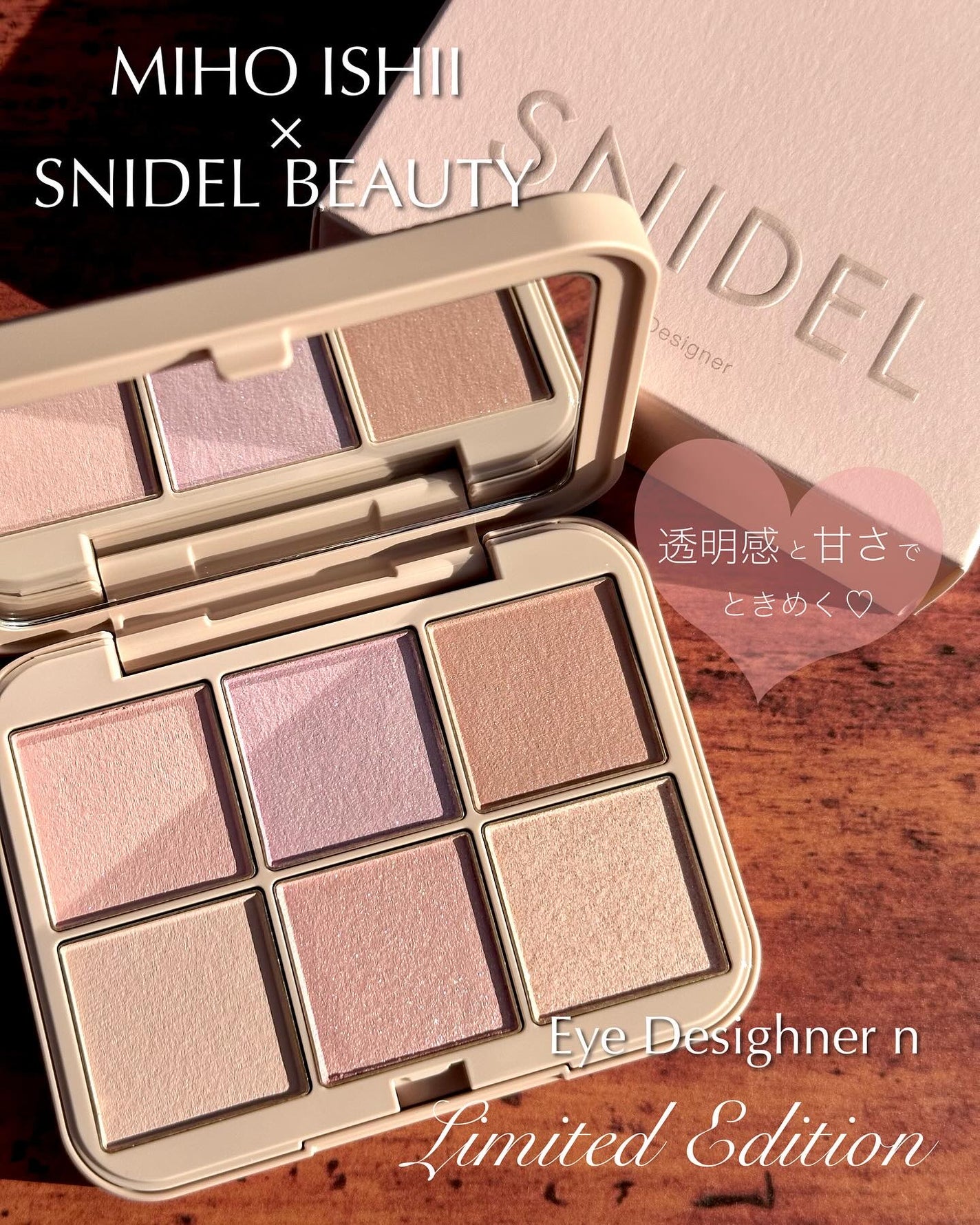 アイデザイナー n/SNIDEL BEAUTY/アイシャドウパレットを使ったクチコミ(1枚目)