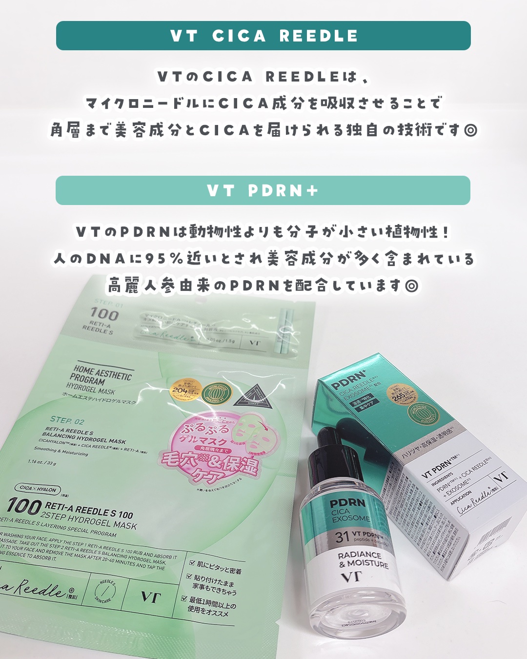 レチA リードルショット100 2ステップハイドロゲルマスク/VT/シートマスク・パックを使ったクチコミ（2枚目）