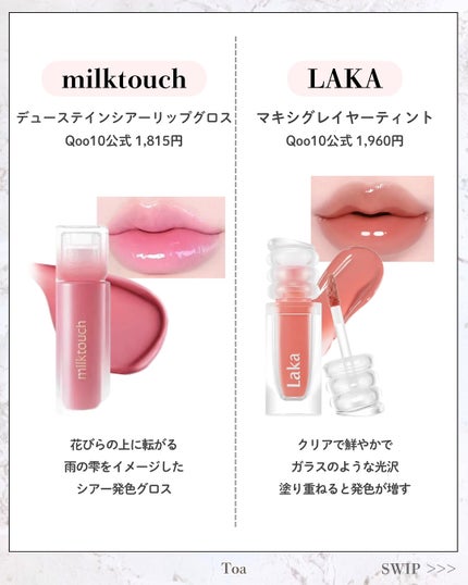 オーバー グレイズ ティント/BBIA/リップティントを使ったクチコミ(4枚目)