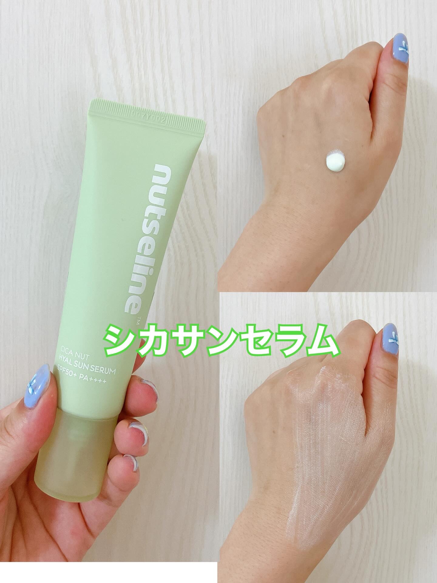 Cica nut CALMING BALM STRONG/nutseline/フェイスバームを使ったクチコミ（3枚目）