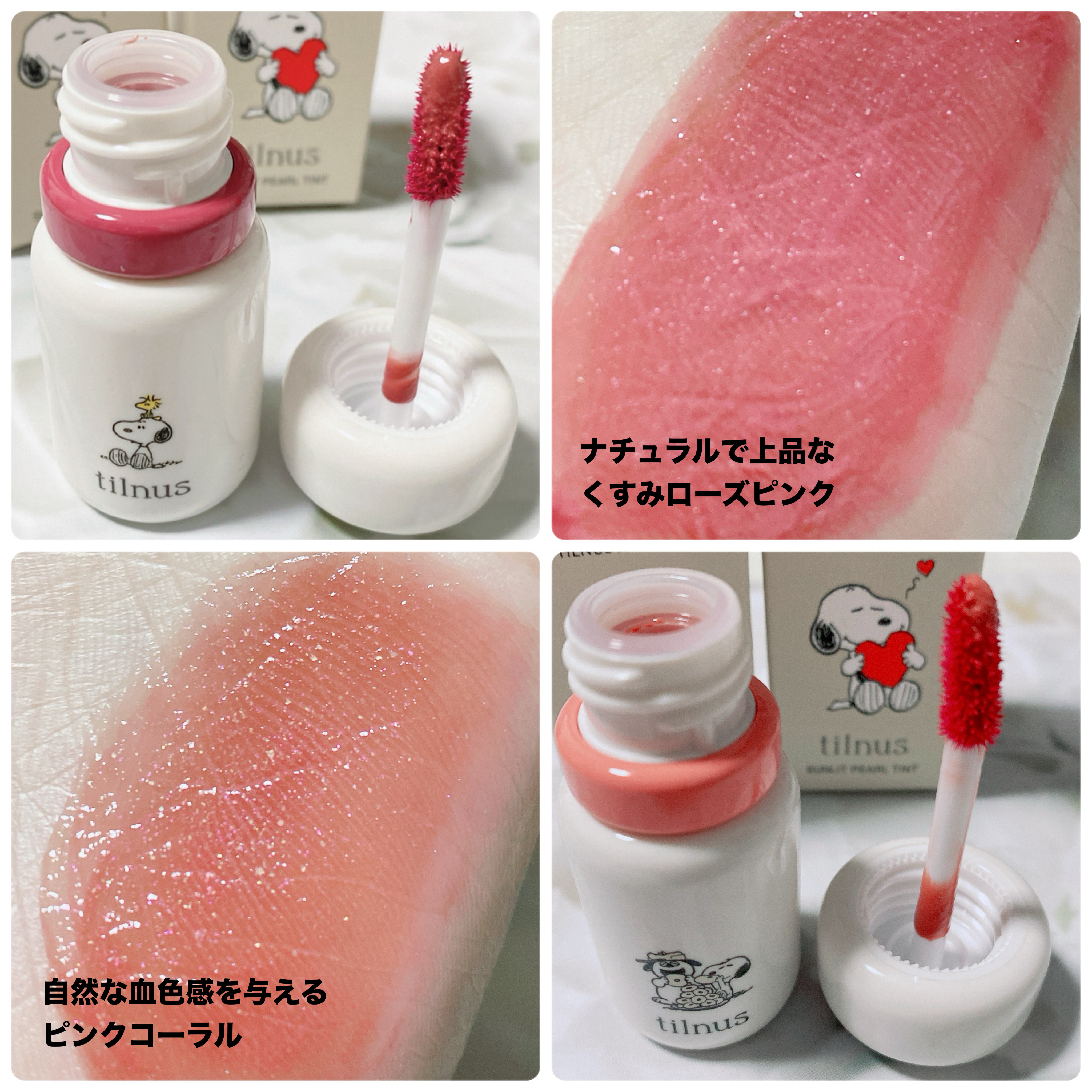 ティルナス サンリットパール ティント/tilnus/リップティントを使ったクチコミ（3枚目）