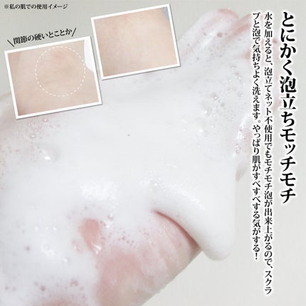 BnD マシュマロ コラーゲン AHA スクラブ /BnD/ボディスクラブを使ったクチコミ(5枚目)