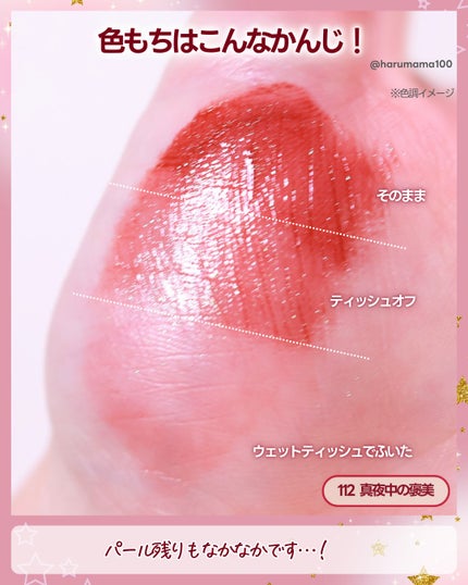 ケイト リップモンスター 112 真夜中の褒美(限定色)/KATE/口紅の画像