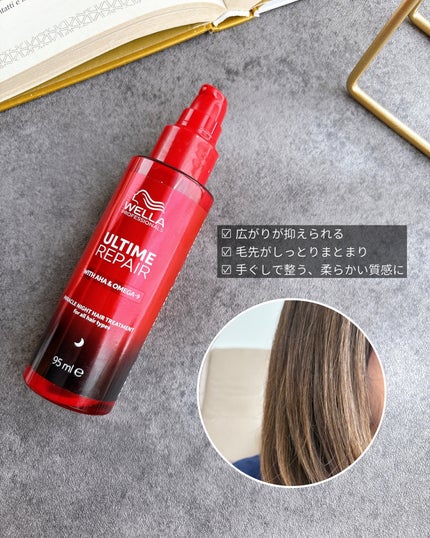 アルタイム リペア ミラクルヘアトリートメント /ウエラ/アウトバストリートメントを使ったクチコミ(4枚目)