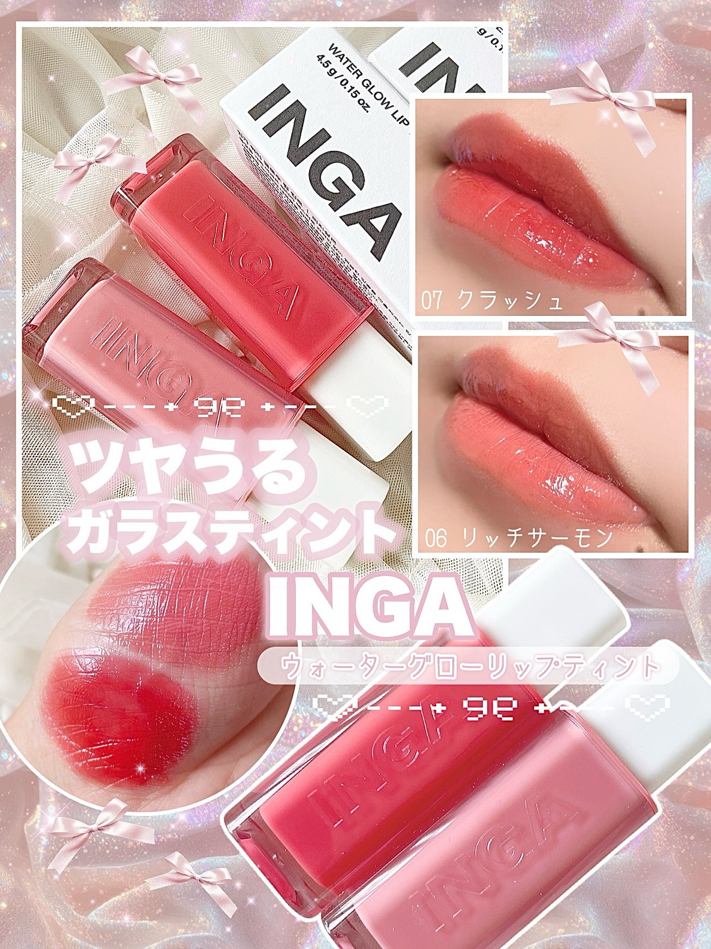 ウォーターグローリップティント/INGA/リップティントを使ったクチコミ(1枚目)