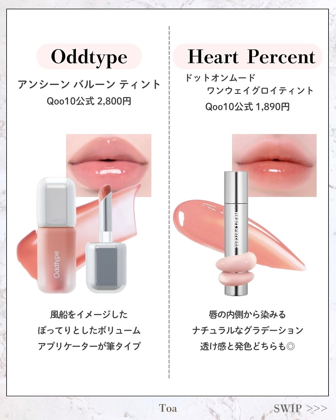 オーバー グレイズ ティント/BBIA/リップティントを使ったクチコミ(5枚目)