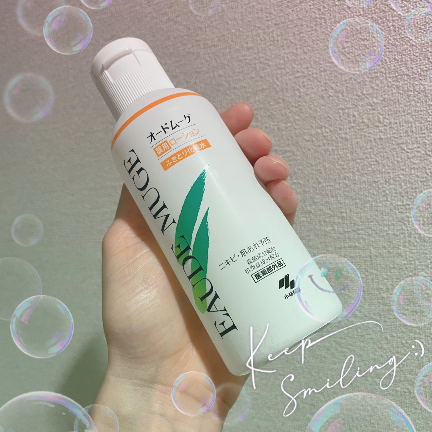 オードムーゲ 薬用ローション(ふきとり化粧水)/オードムーゲ/拭き取り化粧水を使ったクチコミ(1枚目)