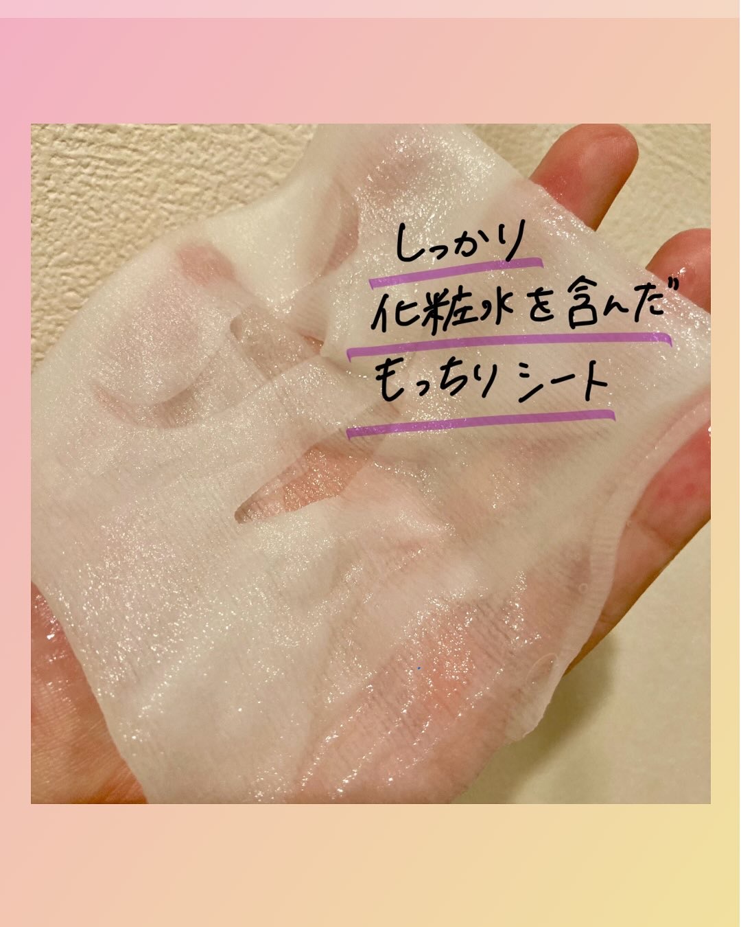 ルルルン ハイドラ EX マスク/ルルルン/シートマスク・パックを使ったクチコミ（3枚目）