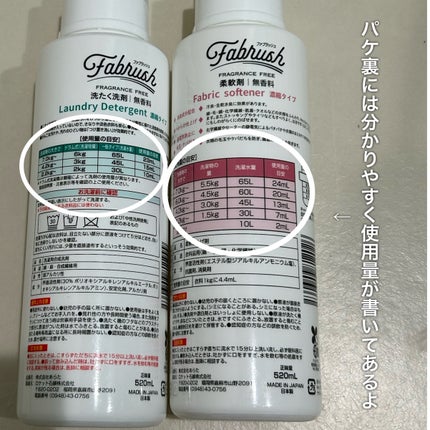 みしこ on LIPS 「香らない!新しい洗たく洗剤&柔軟剤ーーーーーーーーーーーーーー..」(5枚目)