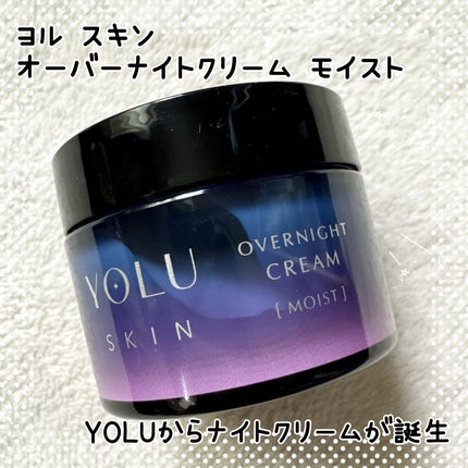 ヨル スキン オーバーナイトクリーム モイスト/YOLU/フェイスクリームを使ったクチコミ(1枚目)
