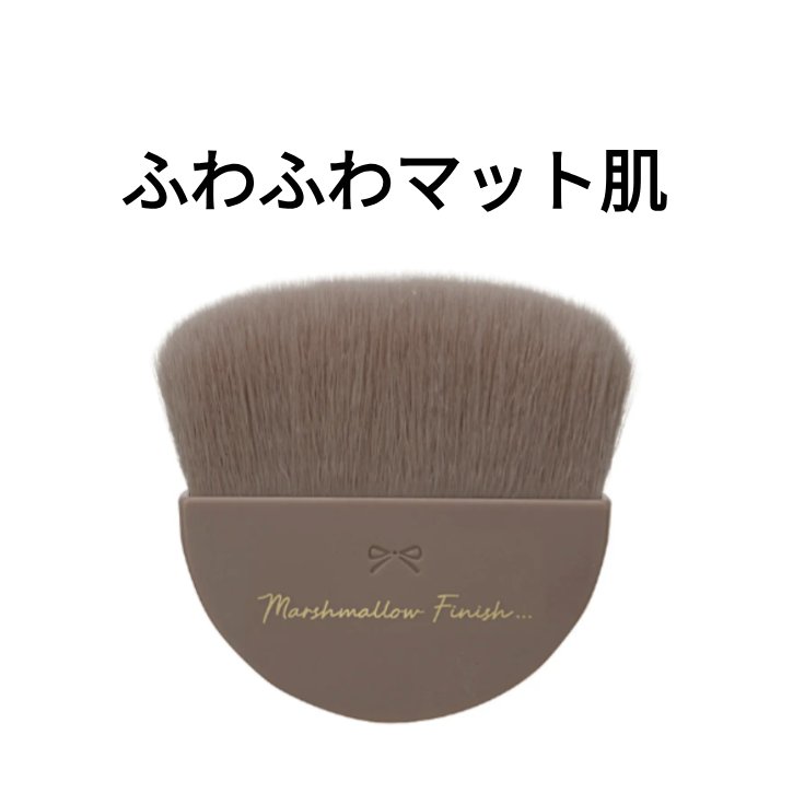 マシュマロフィニッシュパウダーブラシ/キャンメイク/メイクブラシを使ったクチコミ（1枚目）