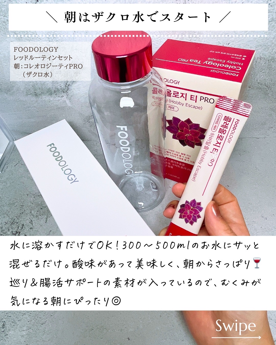 コレオロジーティー/FOODOLOGY/ドリンクを使ったクチコミ（3枚目）