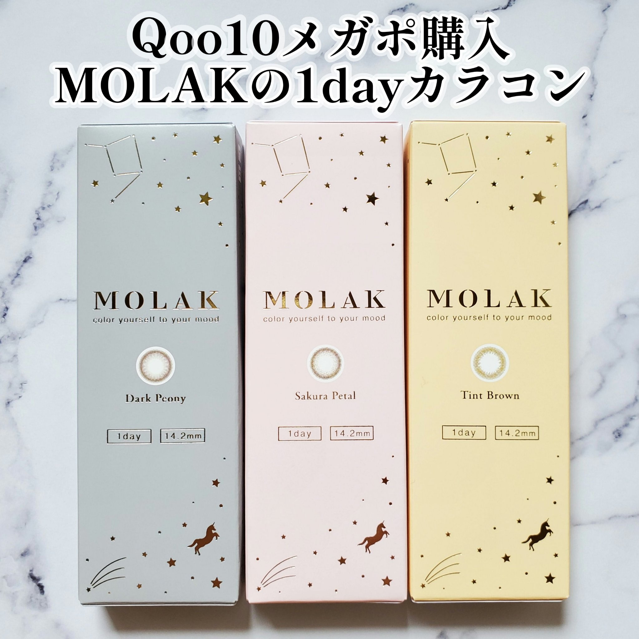 MOLAK 1day/MOLAK/ワンデー（１DAY）カラコンを使ったクチコミ（1枚目）