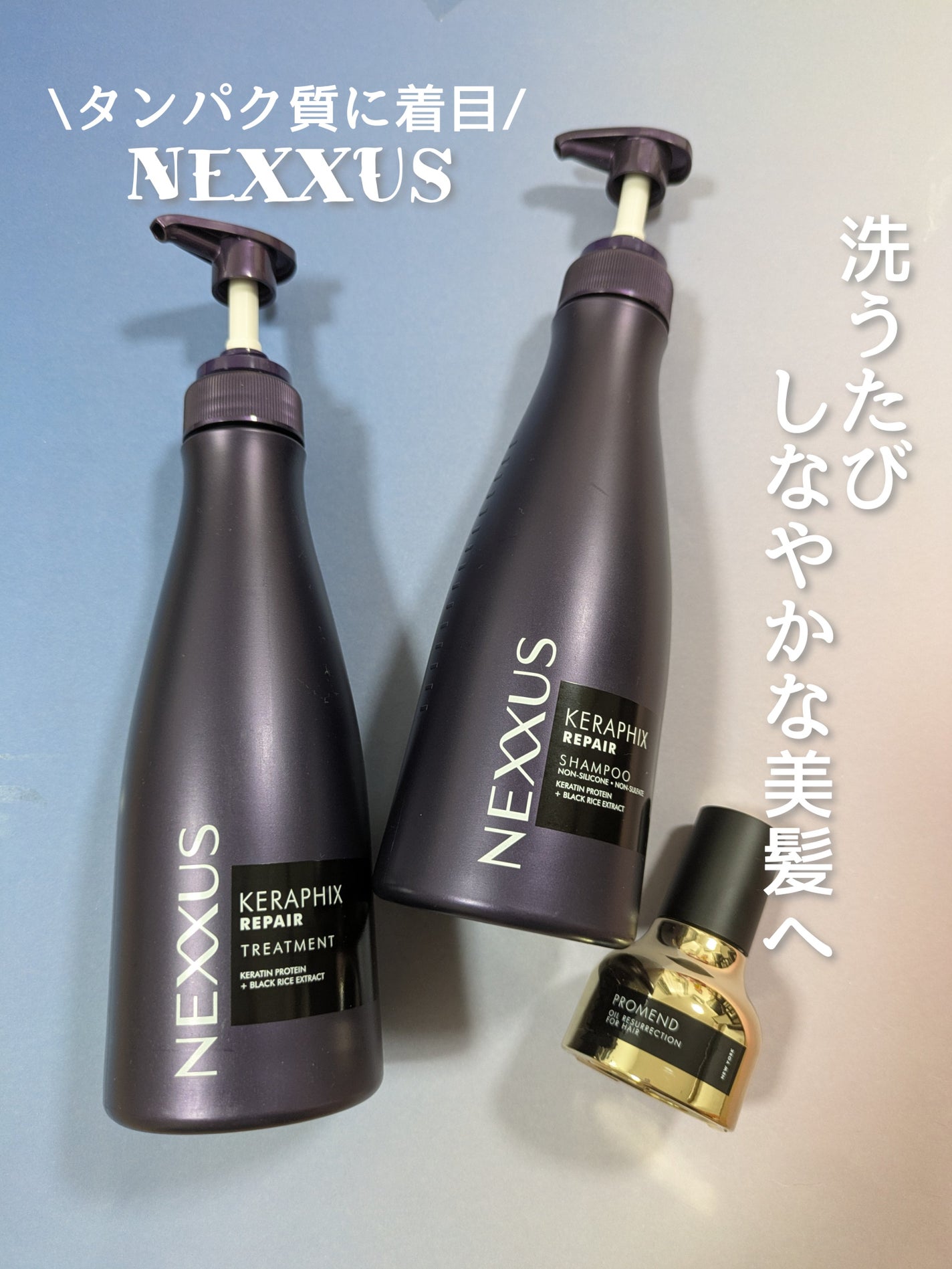 ケラフィックスリペア シャンプー・トリートメント/NEXXUS(ネクサス)/市販シャンプーを使ったクチコミ(1枚目)