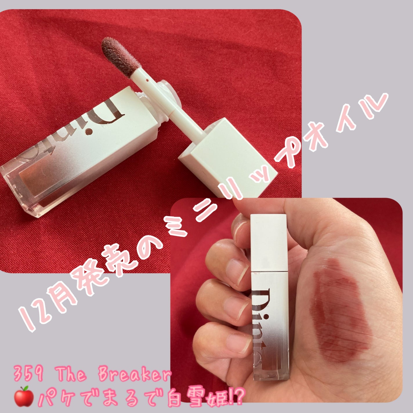 ブラーグロイリップティント/Dinto/リップティントを使ったクチコミ(3枚目)