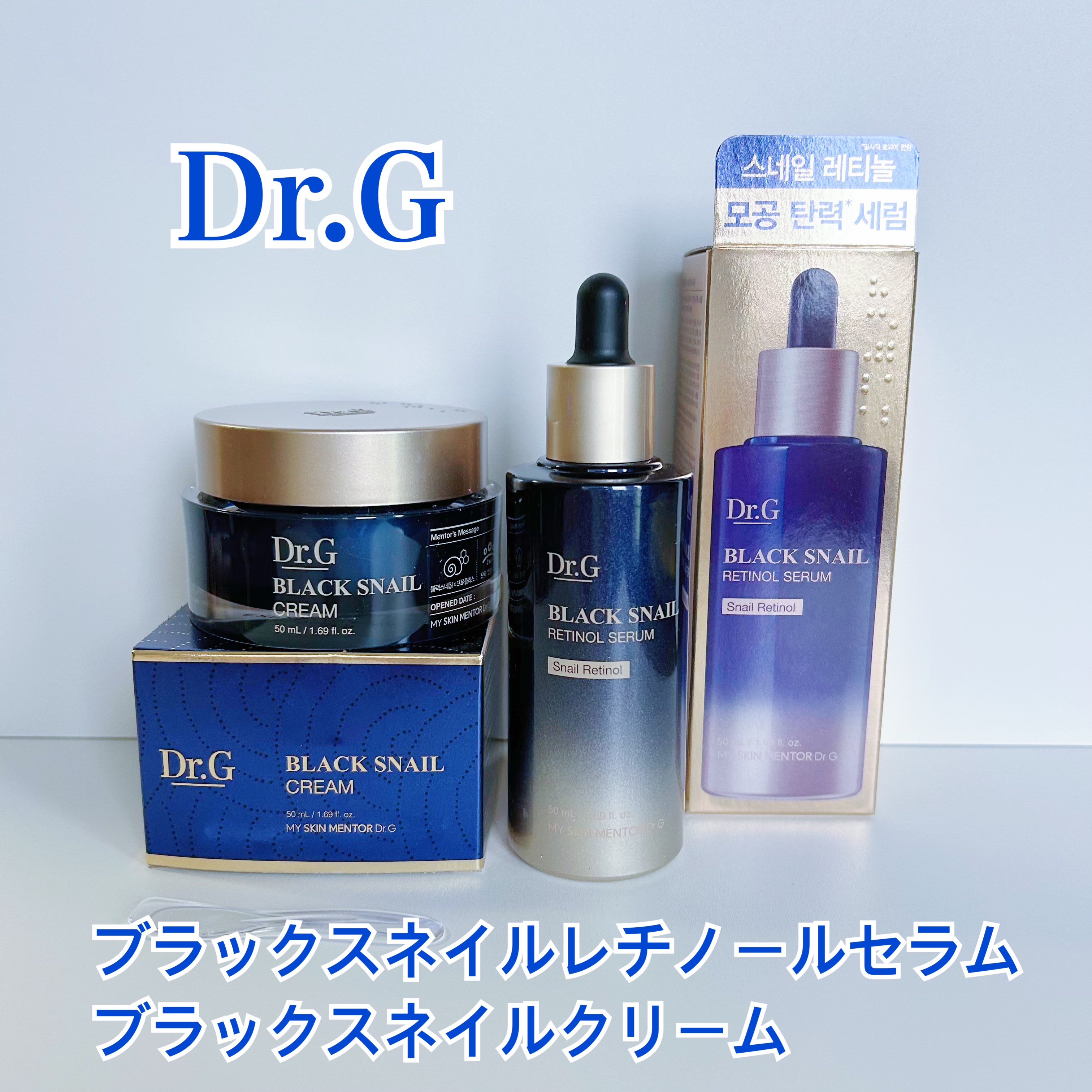 ブラックスネイル クリーム/Dr.G/フェイスクリームを使ったクチコミ（1枚目）