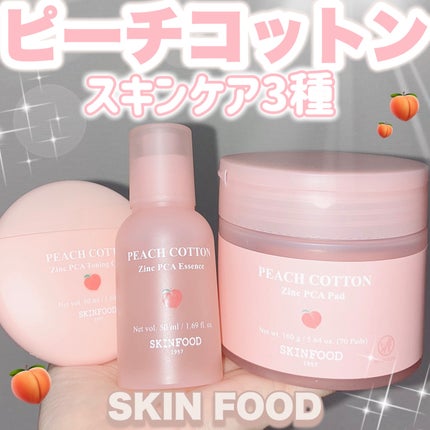 ピーチコットンジンクPCAトーニングクリーム/SKINFOOD/フェイスクリームを使ったクチコミ(1枚目)
