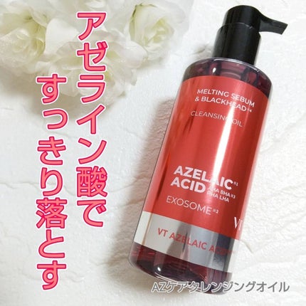AZケア クレンジングオイル/VT/オイルクレンジングを使ったクチコミ(1枚目)