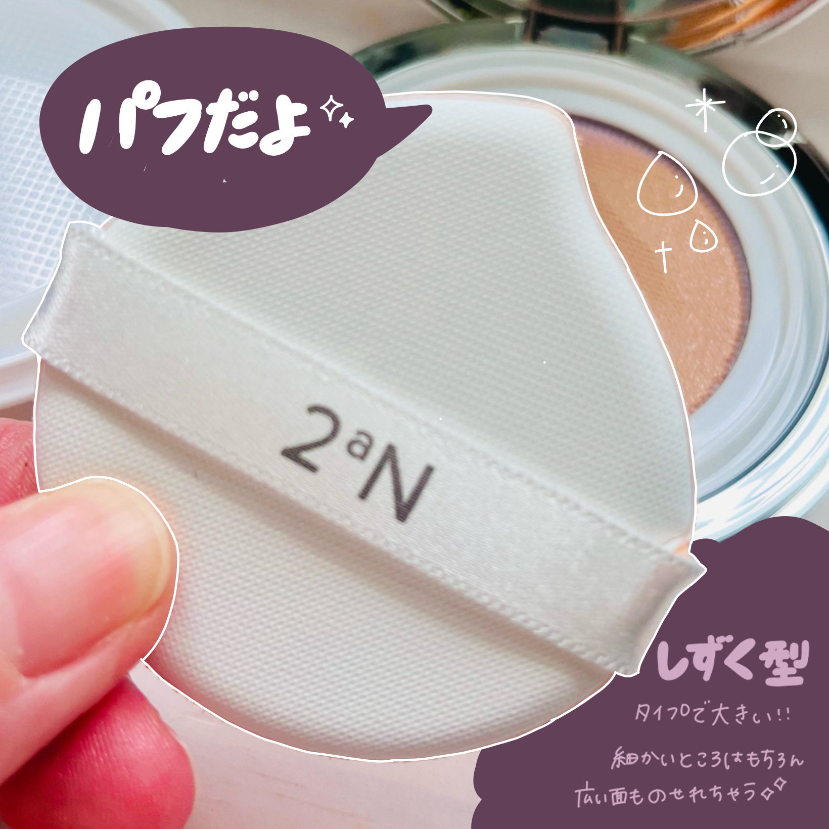 グリーミングテンションパクト/2aN/クリーム・エマルジョンファンデーションを使ったクチコミ（3枚目）